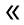Mobile Title Arrow Icon